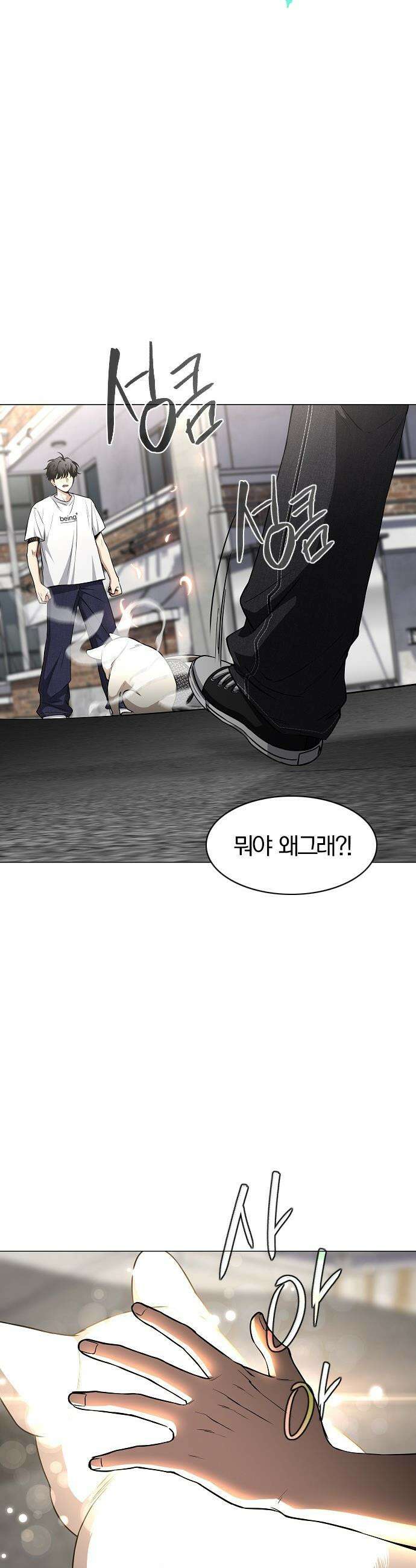 작두 - 71． 사색 5