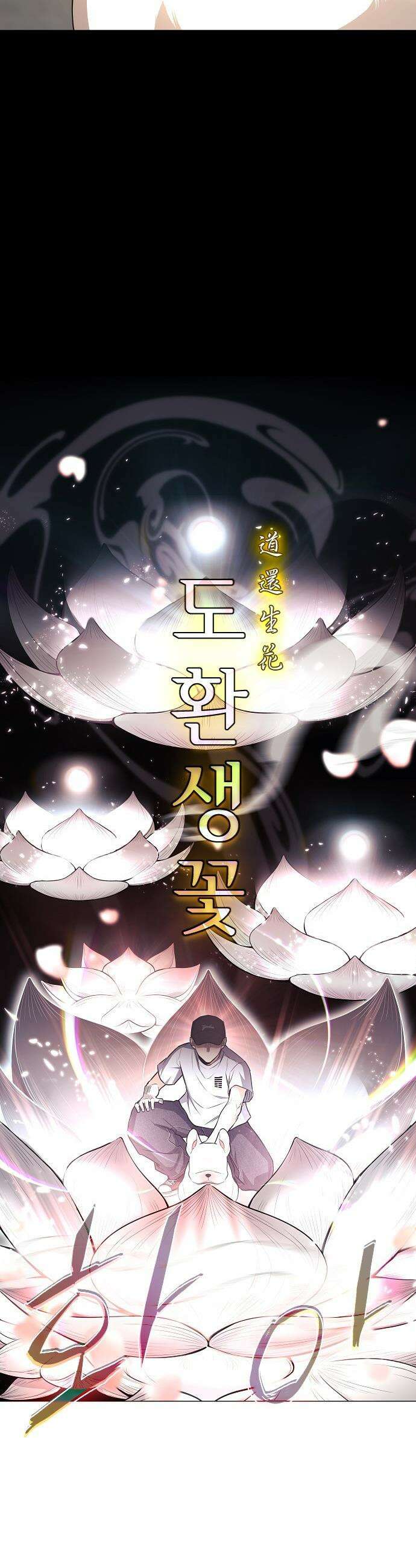 작두 - 71． 사색 6