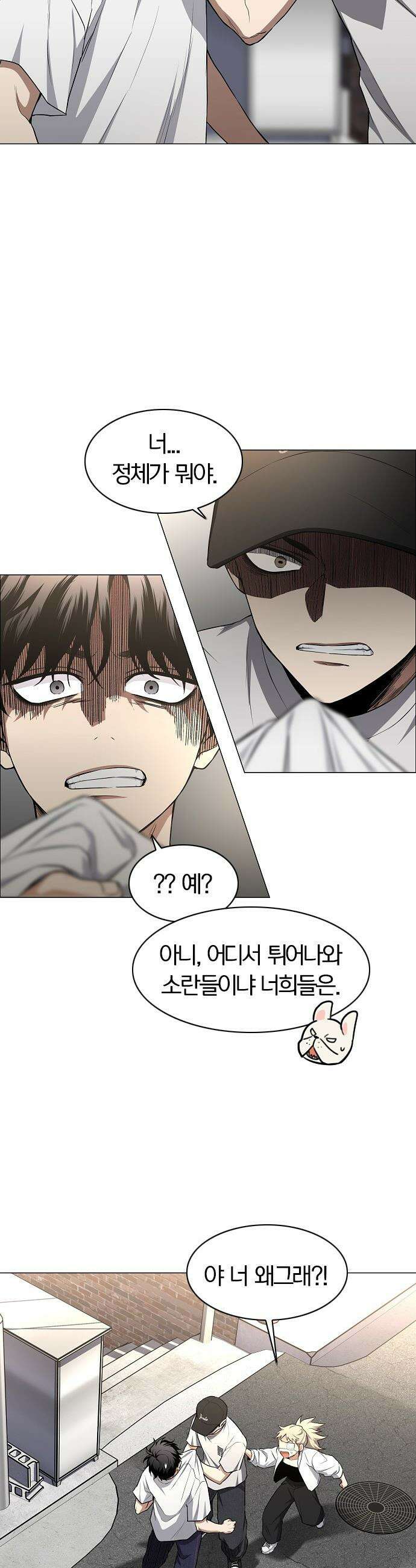 작두 - 71． 사색 9