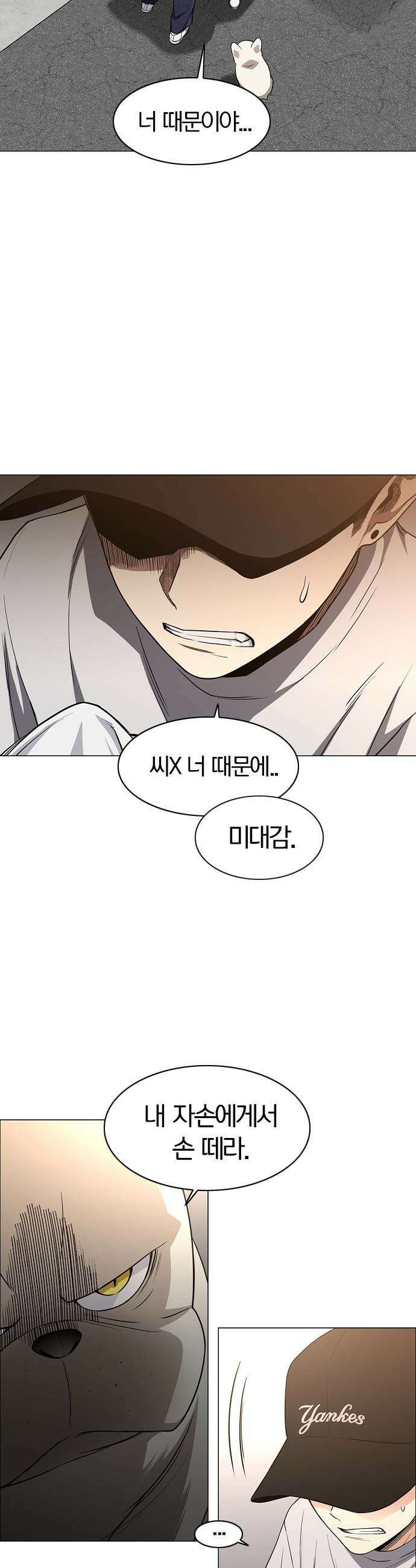 작두 - 71． 사색 10