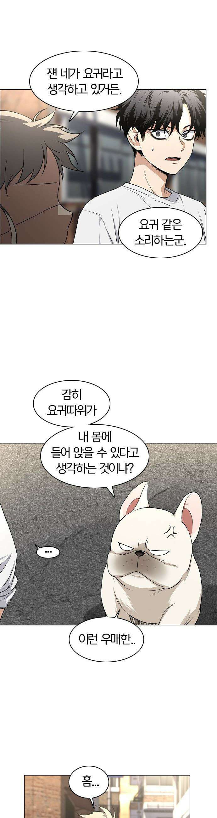 작두 - 71． 사색 13