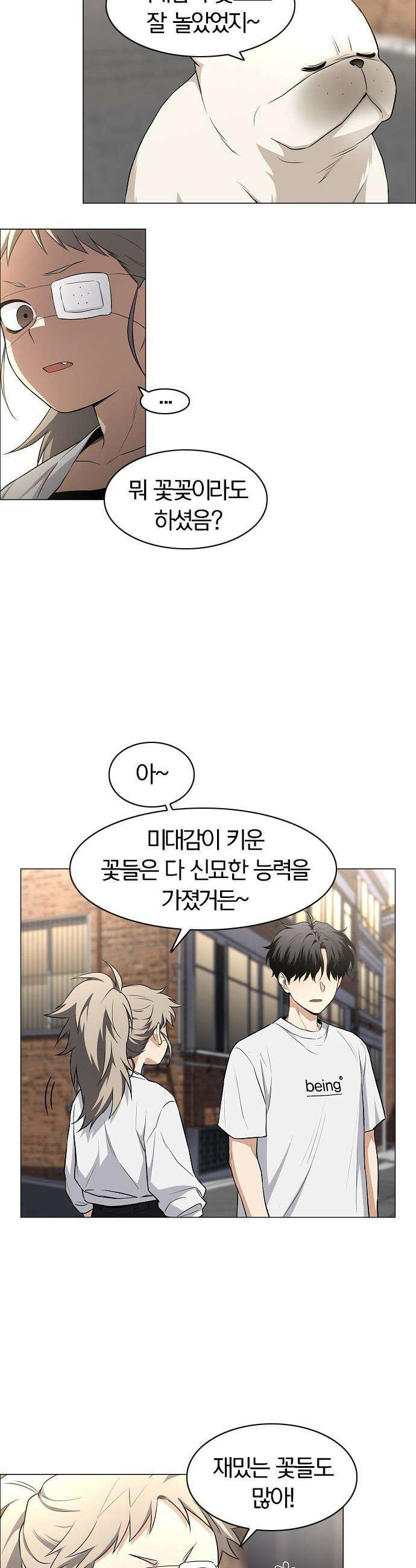 작두 - 71． 사색 15