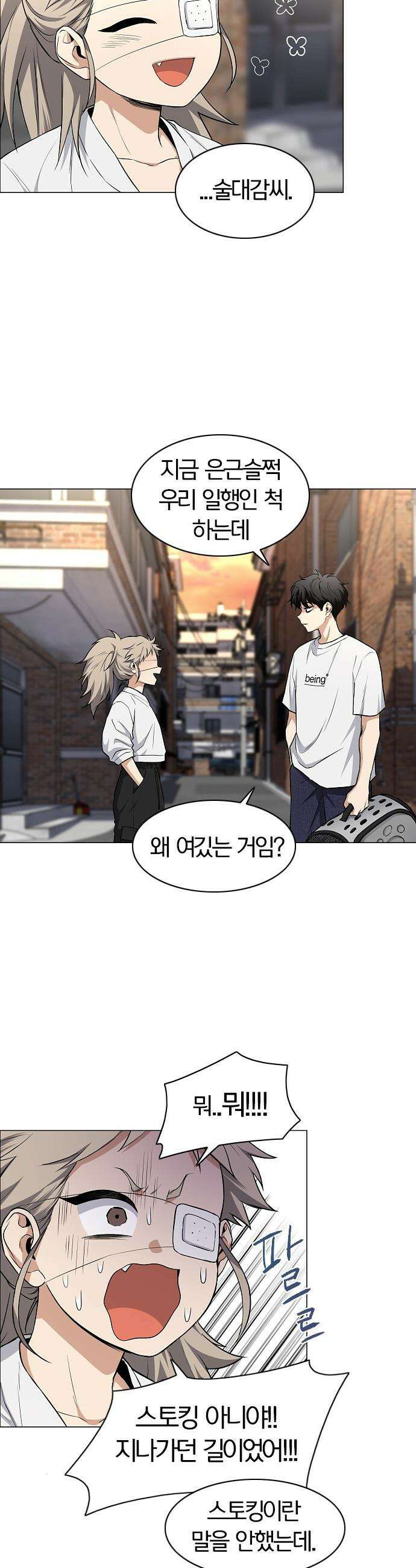 작두 - 71． 사색 16