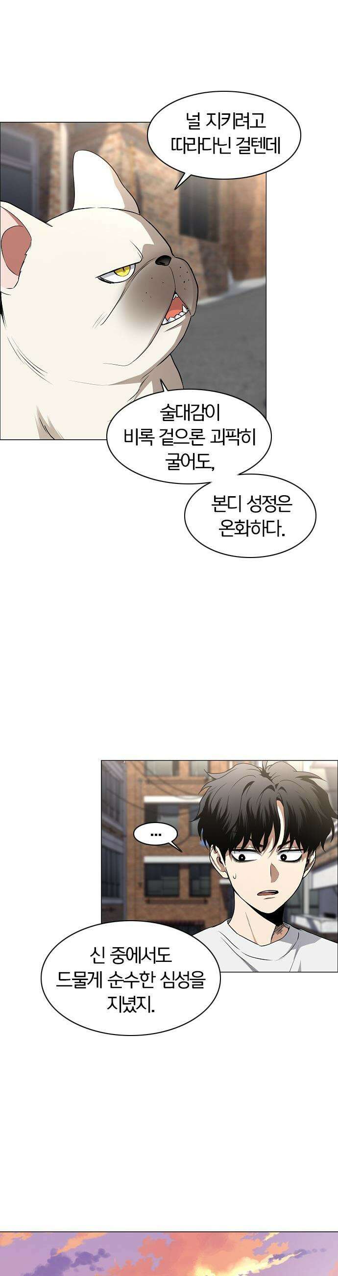 작두 - 71． 사색 18