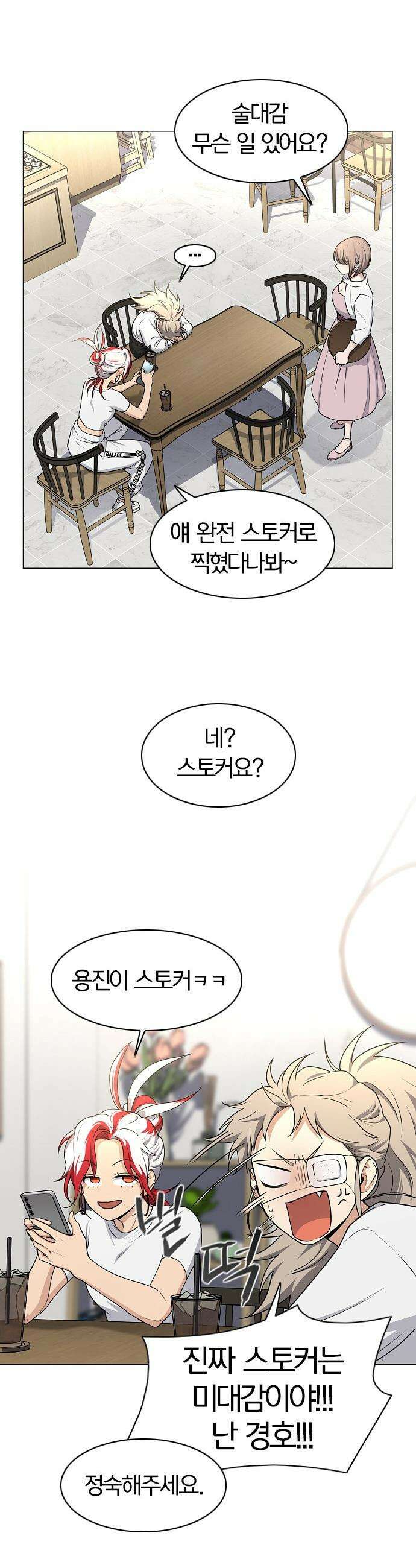 작두 - 71． 사색 20