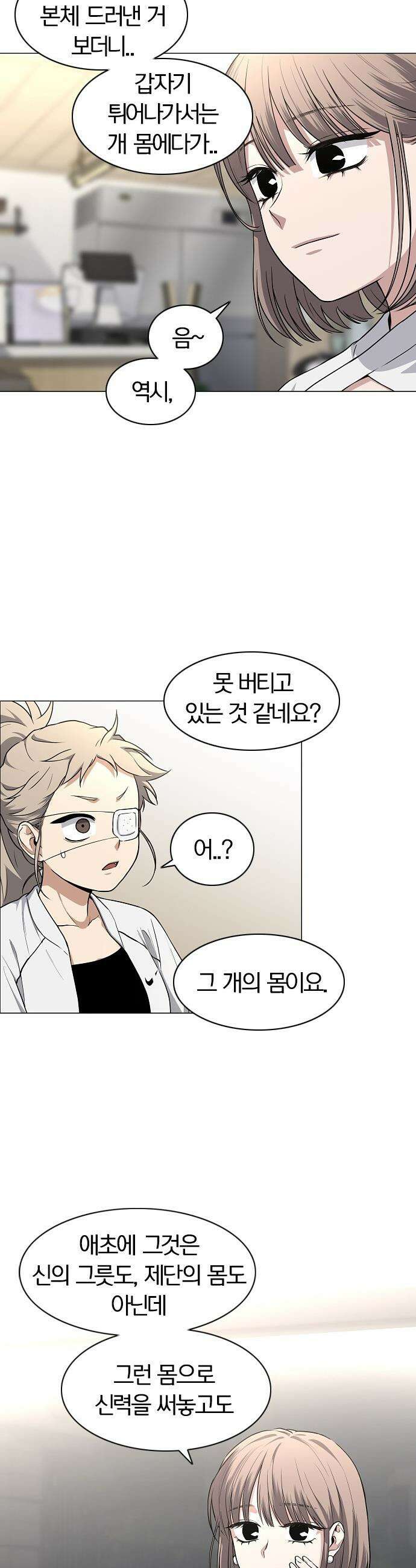 작두 - 71． 사색 22