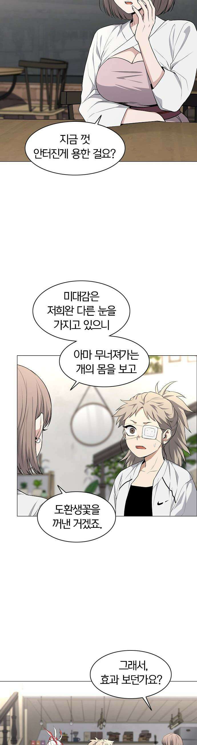 작두 - 71． 사색 23
