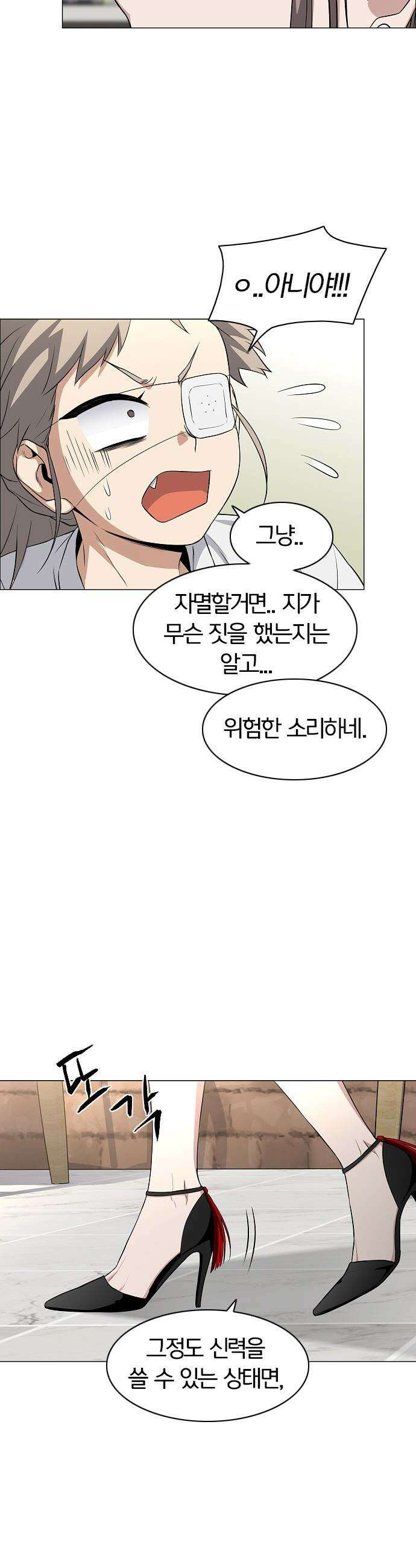 작두 - 71． 사색 25