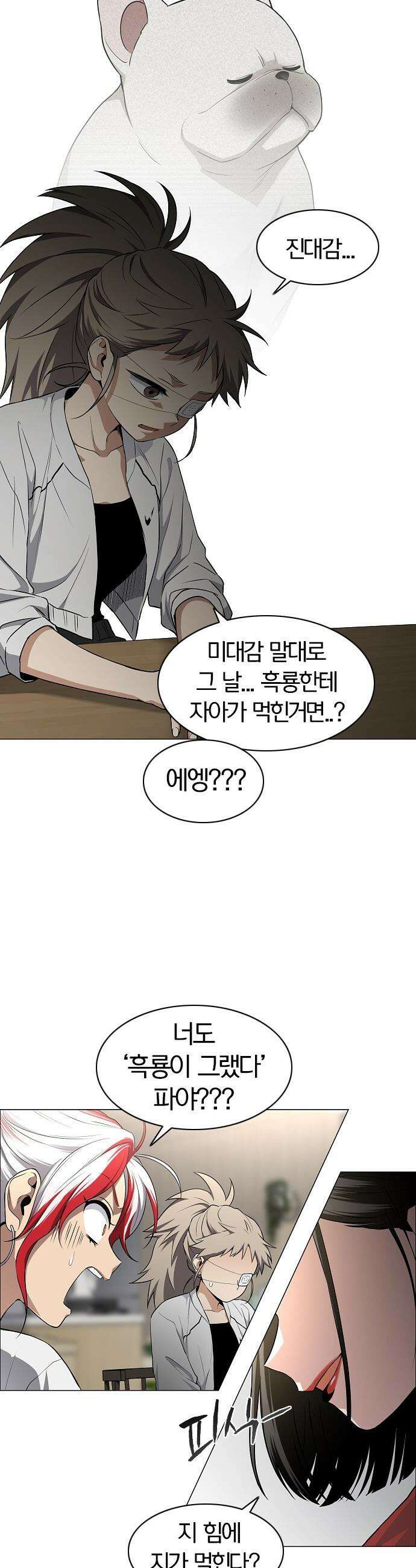 작두 - 71． 사색 28