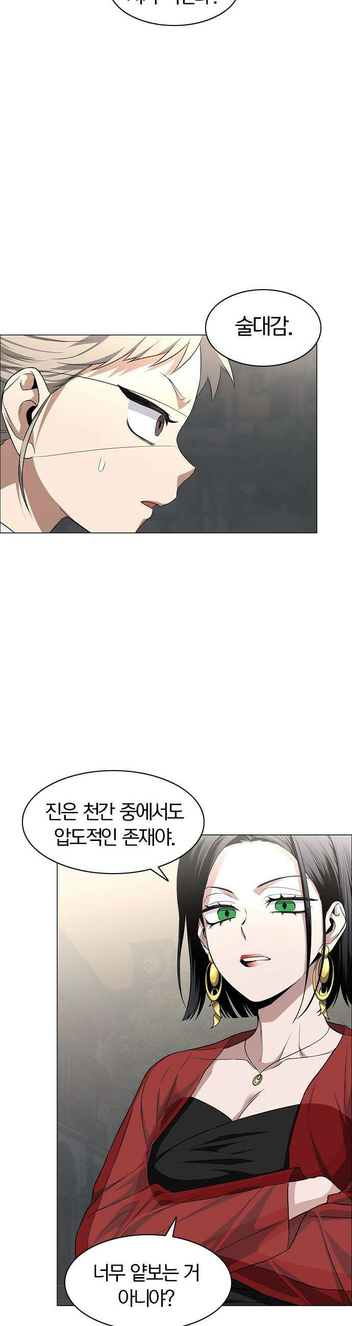 작두 - 71． 사색 29