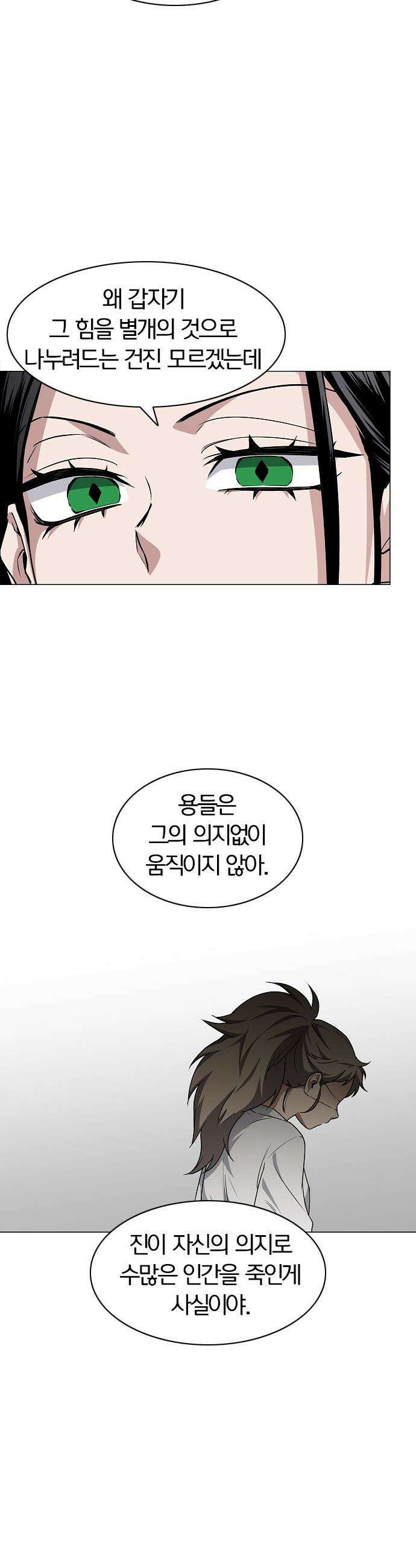 작두 - 71． 사색 30