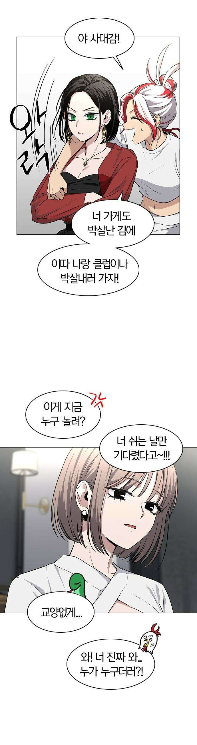 작두 - 71． 사색 31