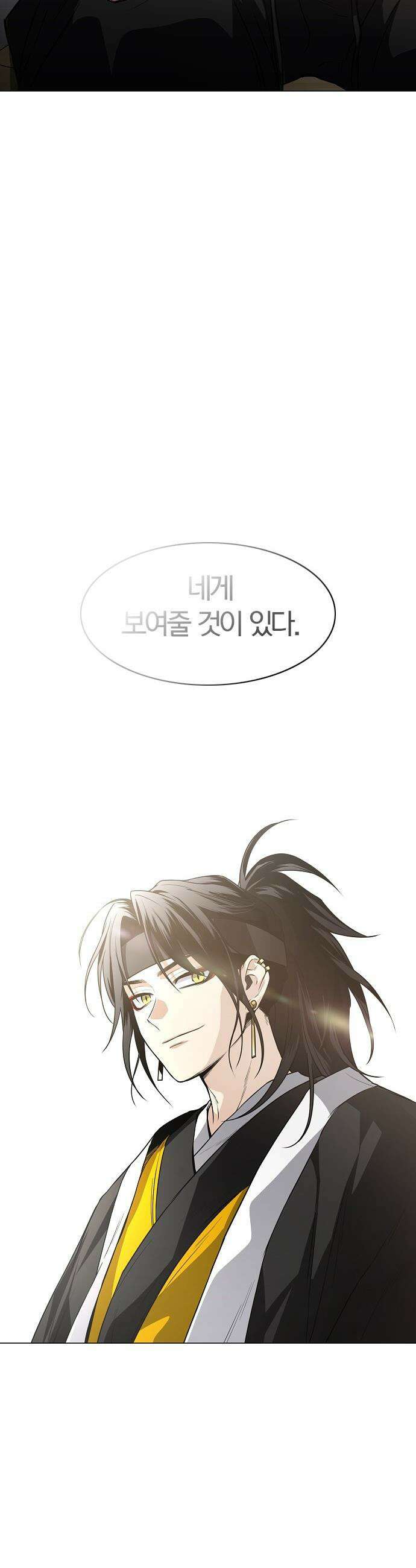 작두 - 71． 사색 33
