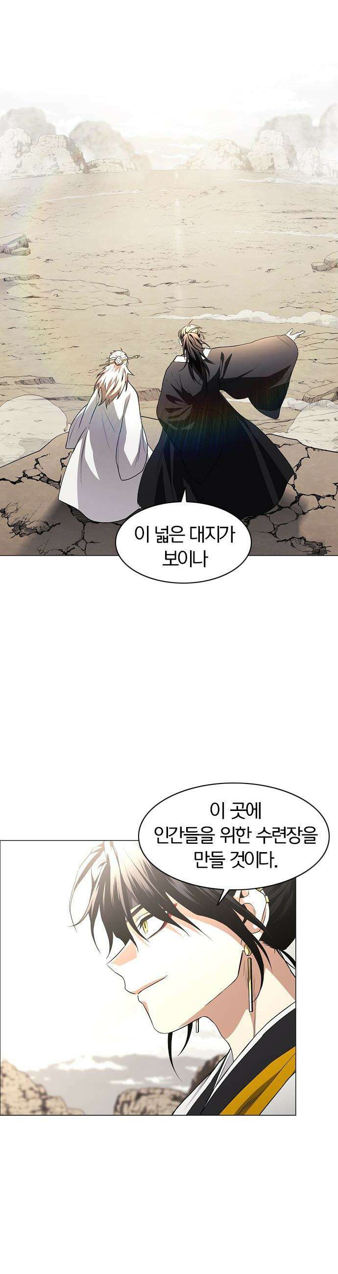 작두 - 71． 사색 34