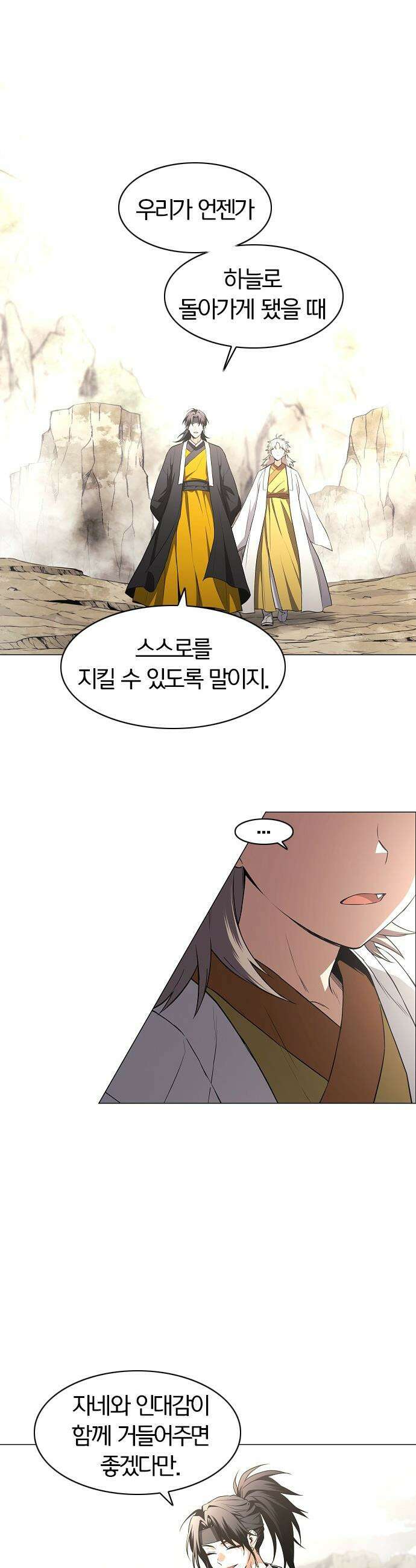 작두 - 71． 사색 35