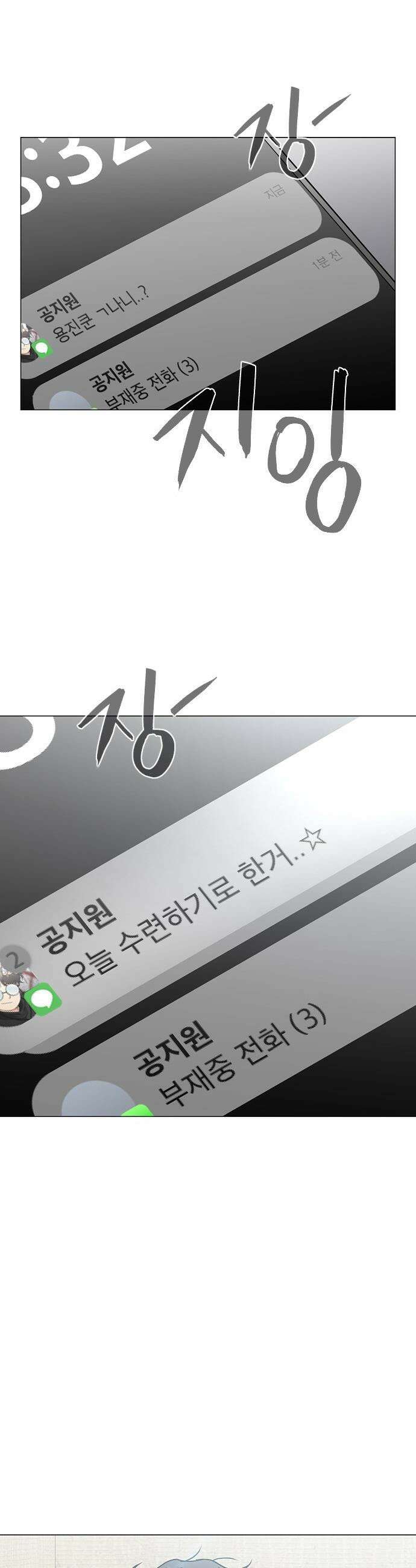 작두 - 71． 사색 40
