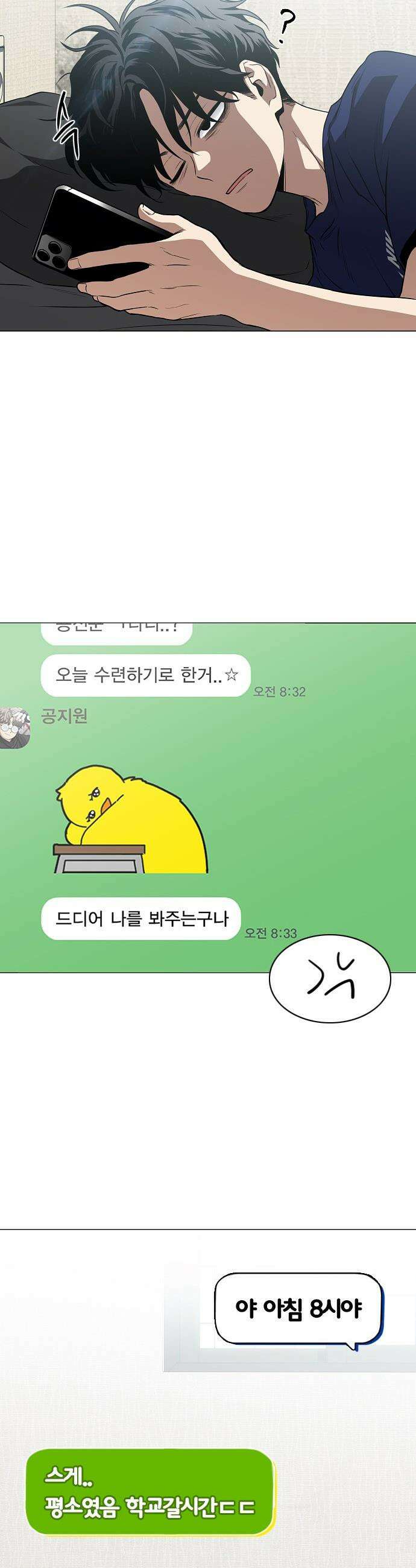 작두 - 71． 사색 41