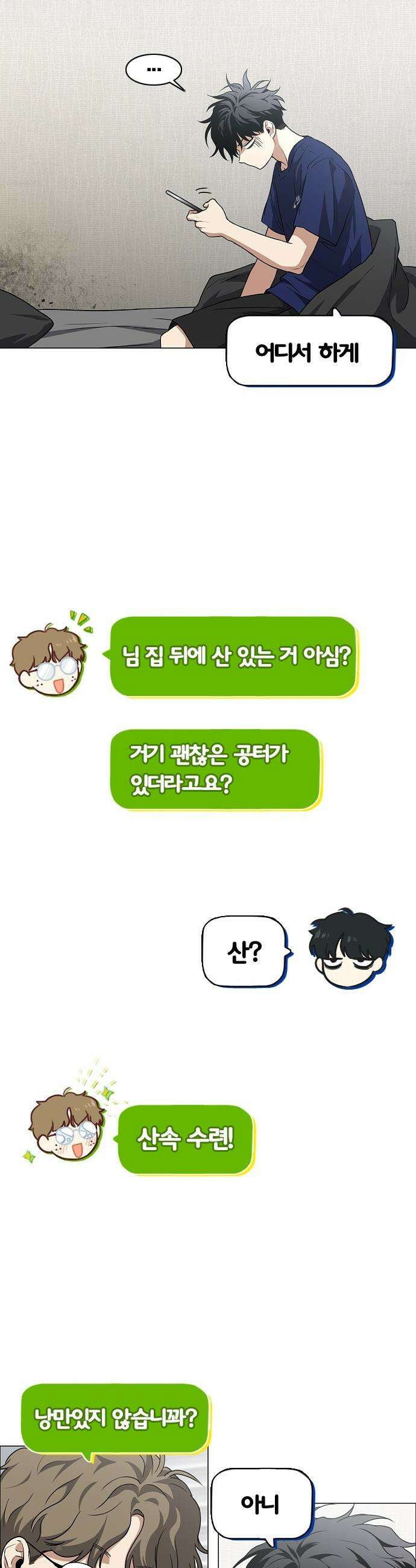 작두 - 71． 사색 42