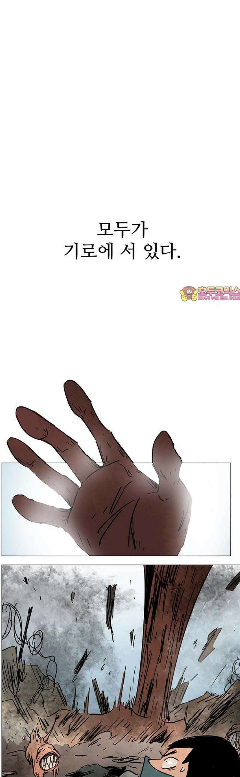 노키즈존 48화 : 기로 1