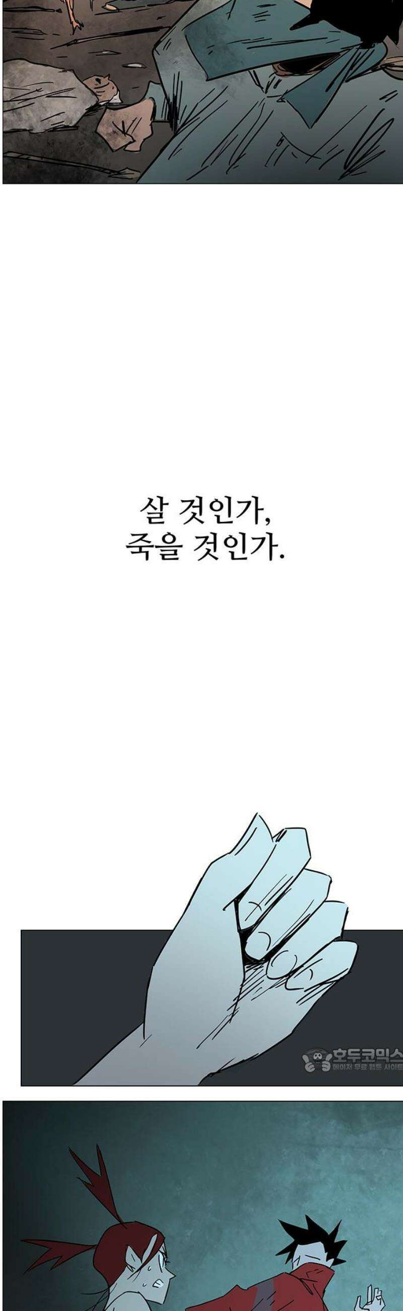노키즈존 48화 : 기로 2