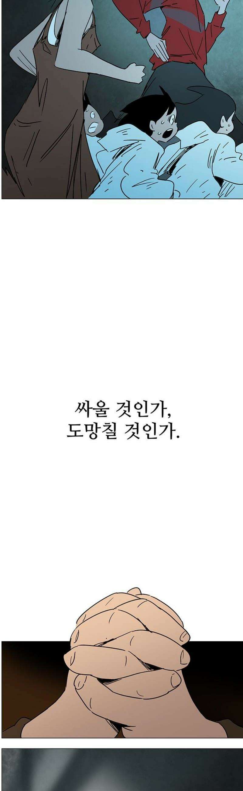 노키즈존 48화 : 기로 3