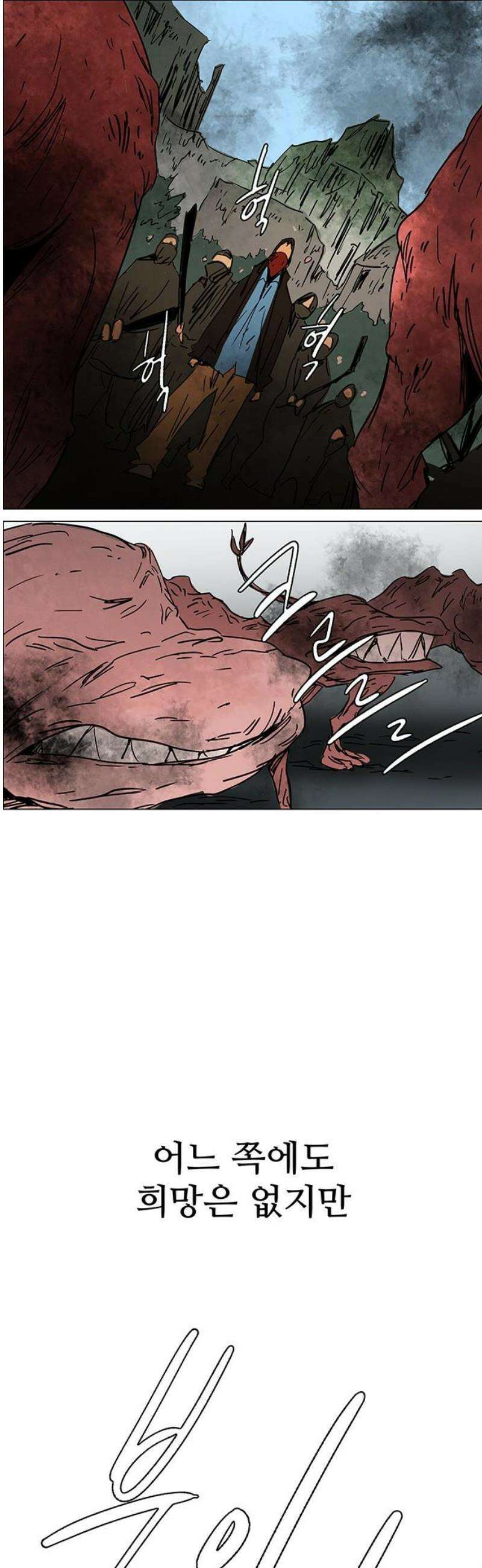 노키즈존 48화 : 기로 5