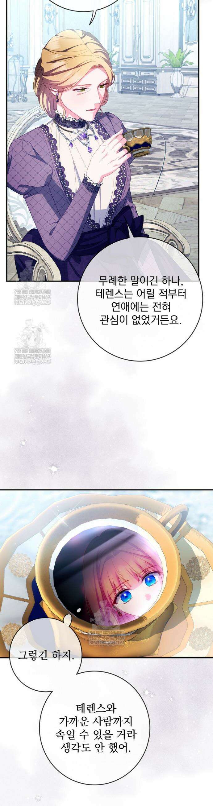사망 직전의 악녀로 살아남는 방법 41화 9
