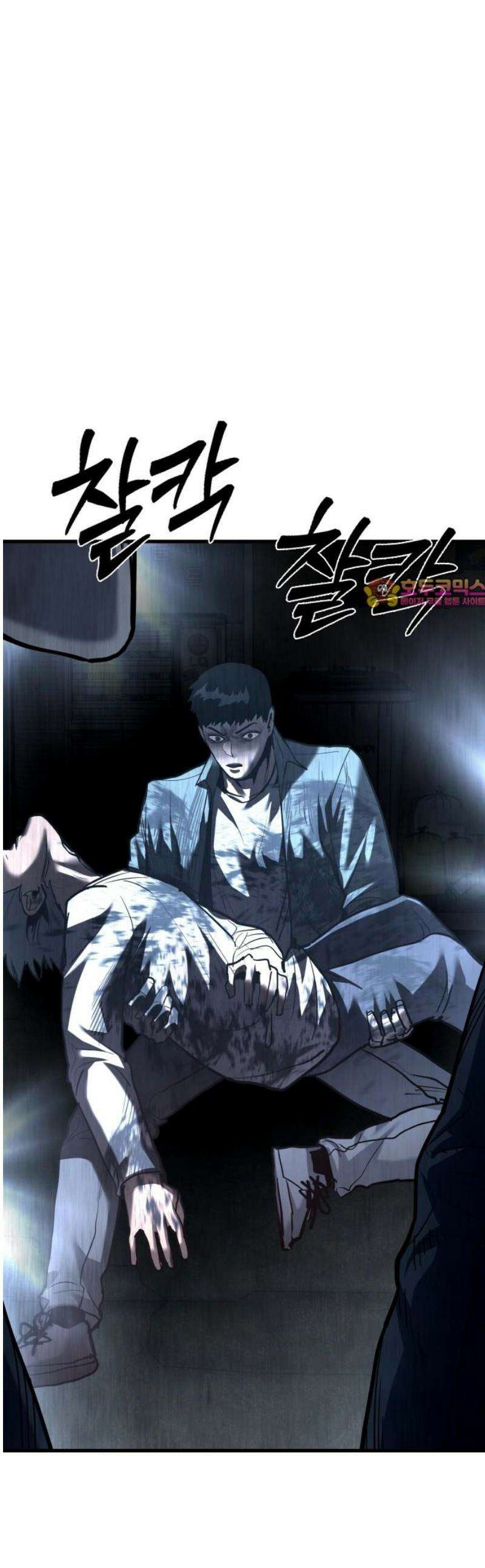 정의구현 52화 1
