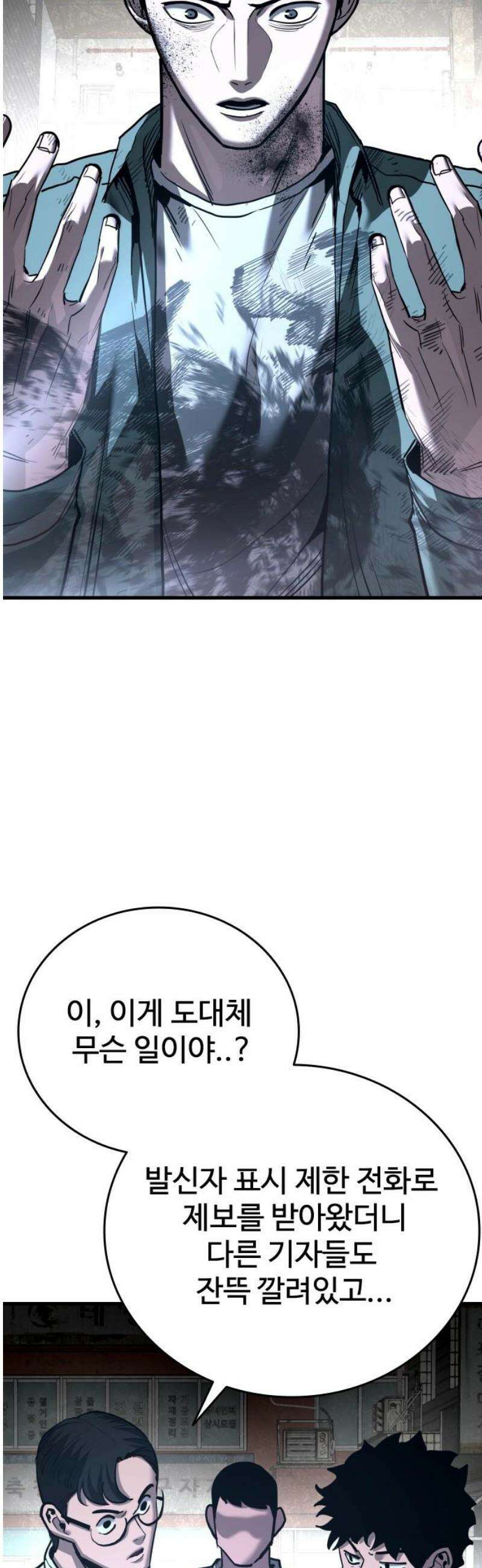 정의구현 52화 6