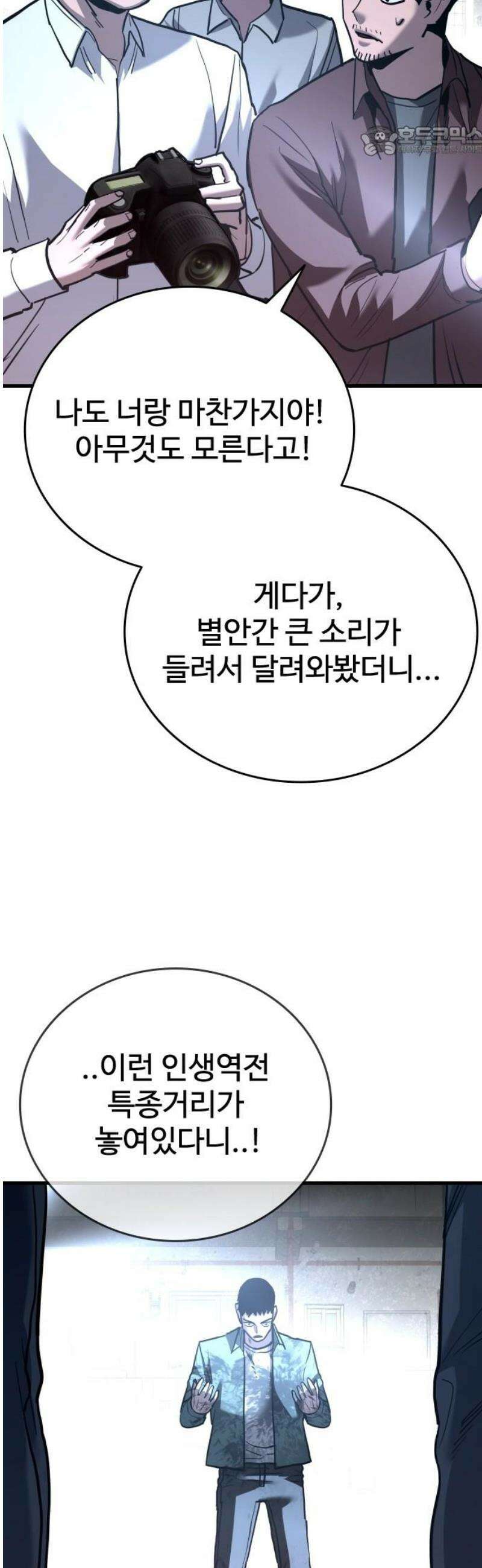 정의구현 52화 7