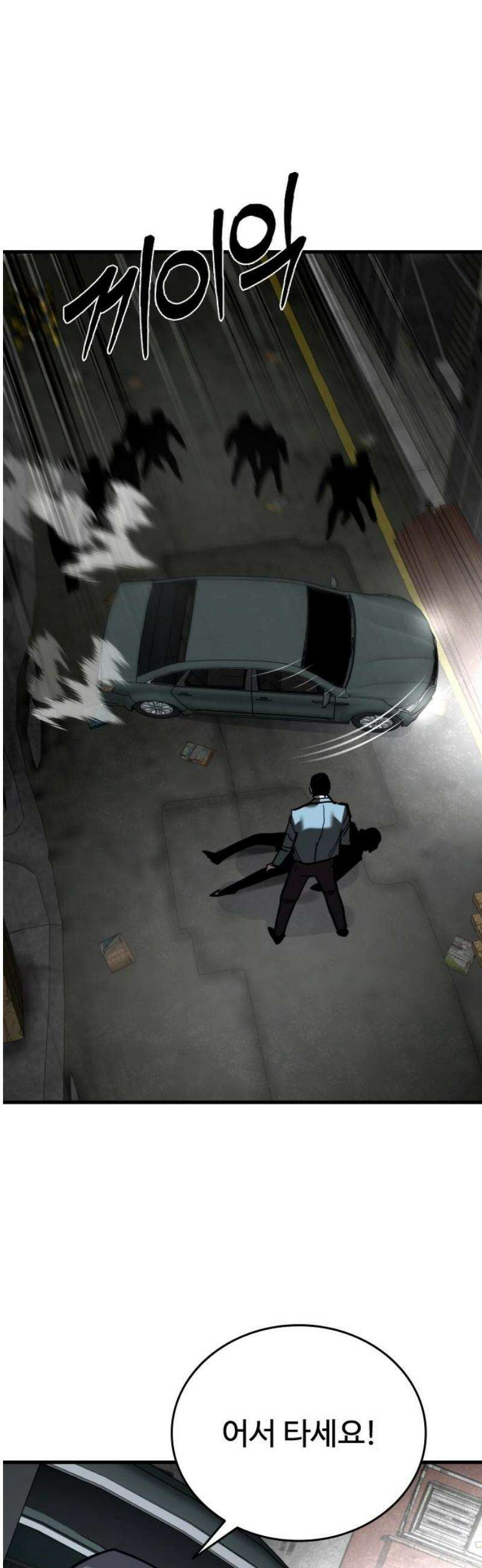 정의구현 52화 10