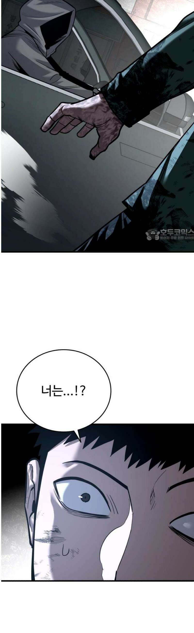 정의구현 52화 11