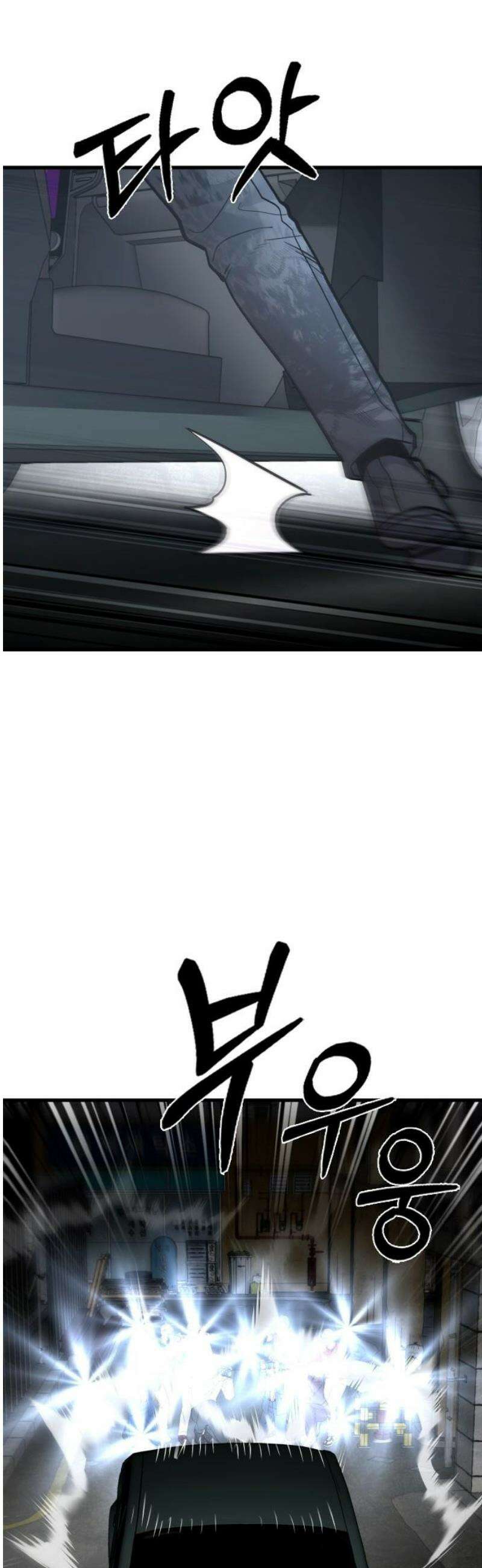 정의구현 52화 12