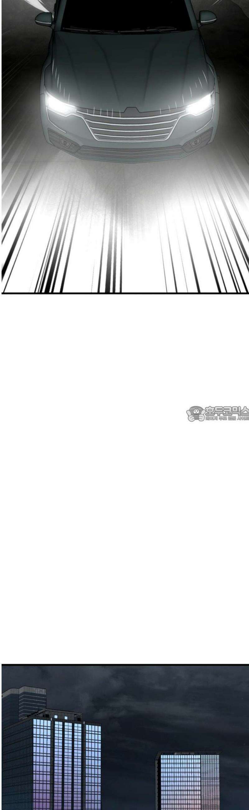 정의구현 52화 13