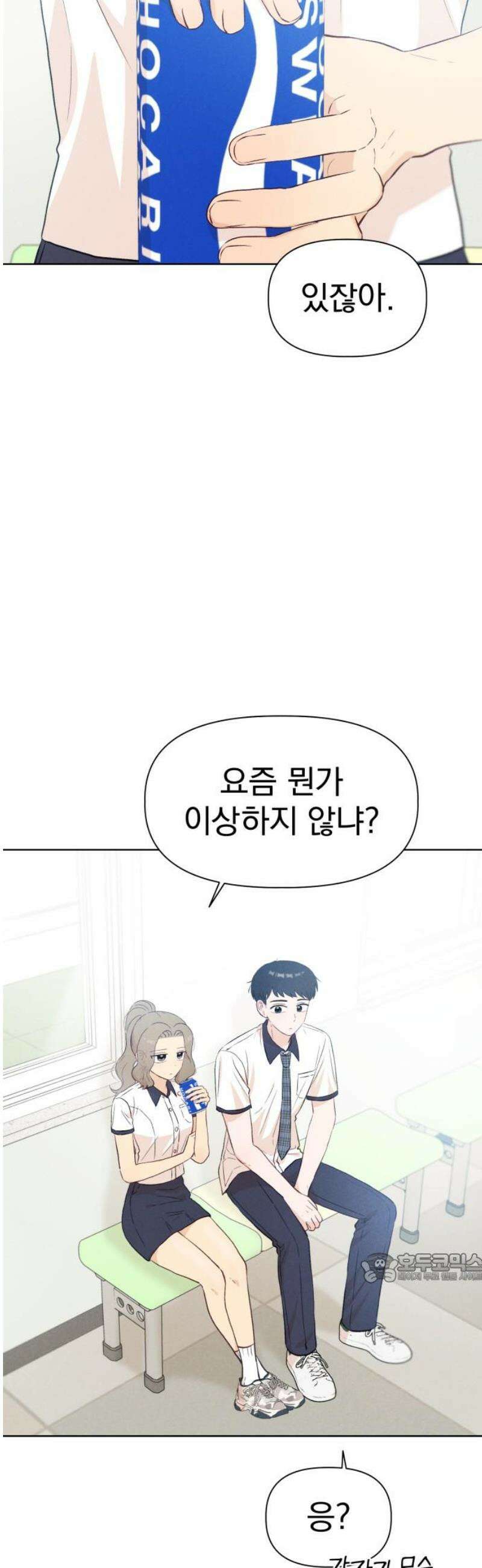 문과X이과 23화 : ⊂ 2