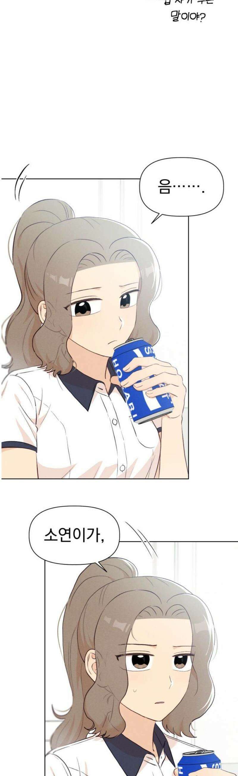 문과X이과 23화 : ⊂ 3
