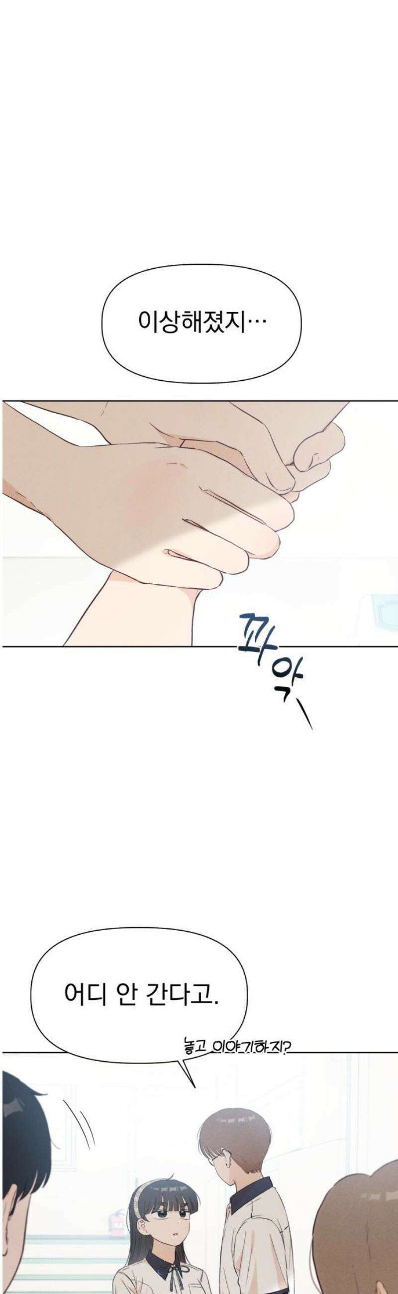 문과X이과 23화 : ⊂ 5