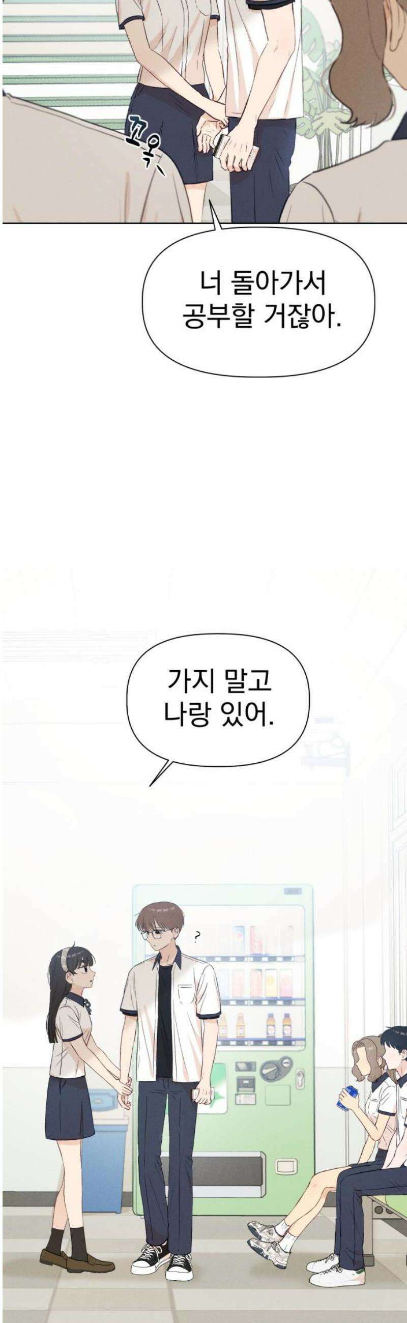 문과X이과 23화 : ⊂ 6