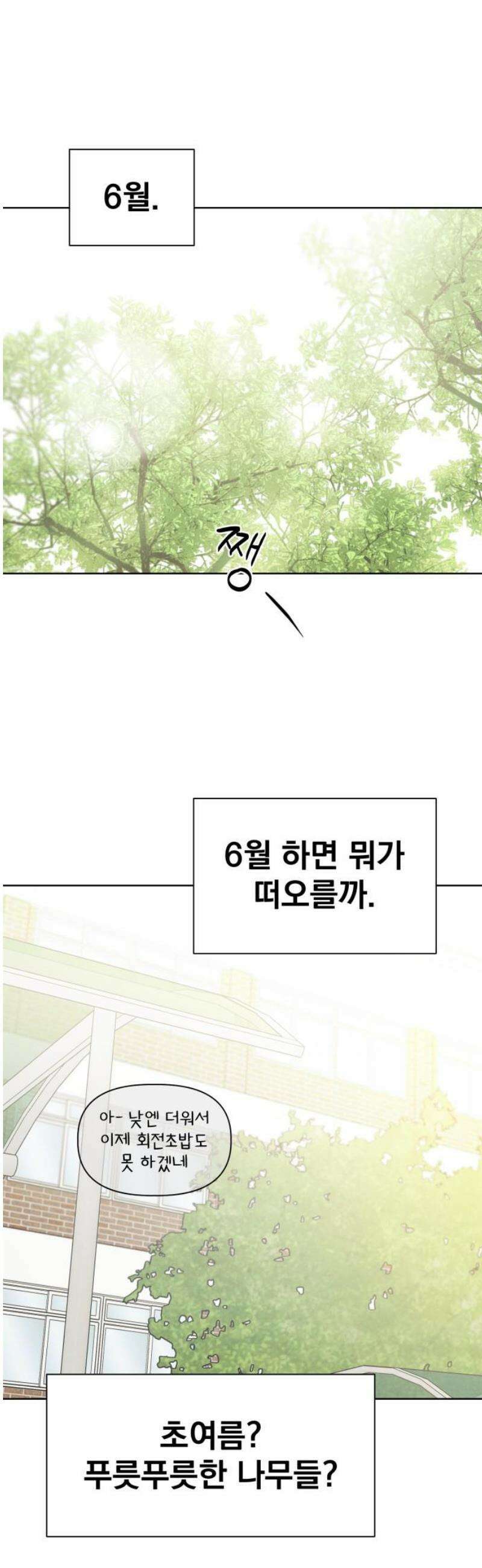 문과X이과 23화 : ⊂ 8