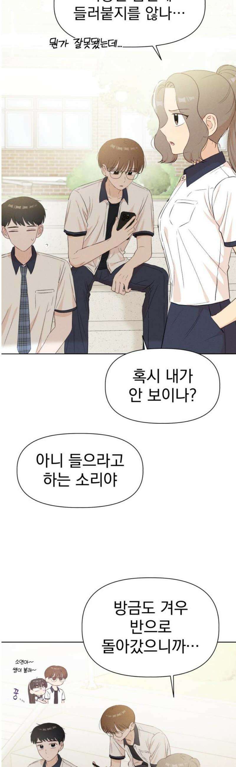 문과X이과 23화 : ⊂ 10