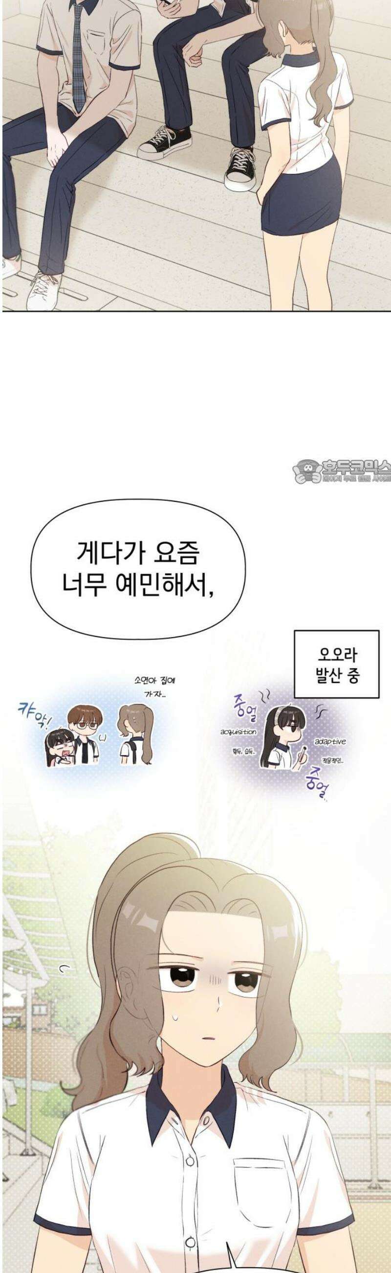 문과X이과 23화 : ⊂ 11