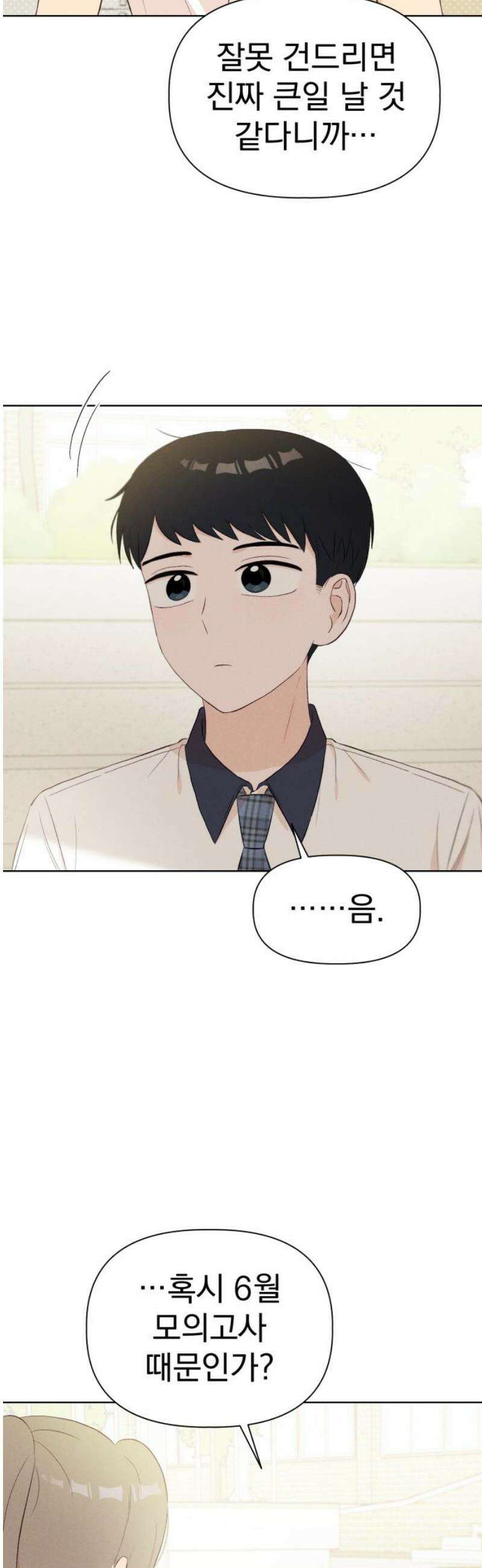 문과X이과 23화 : ⊂ 12