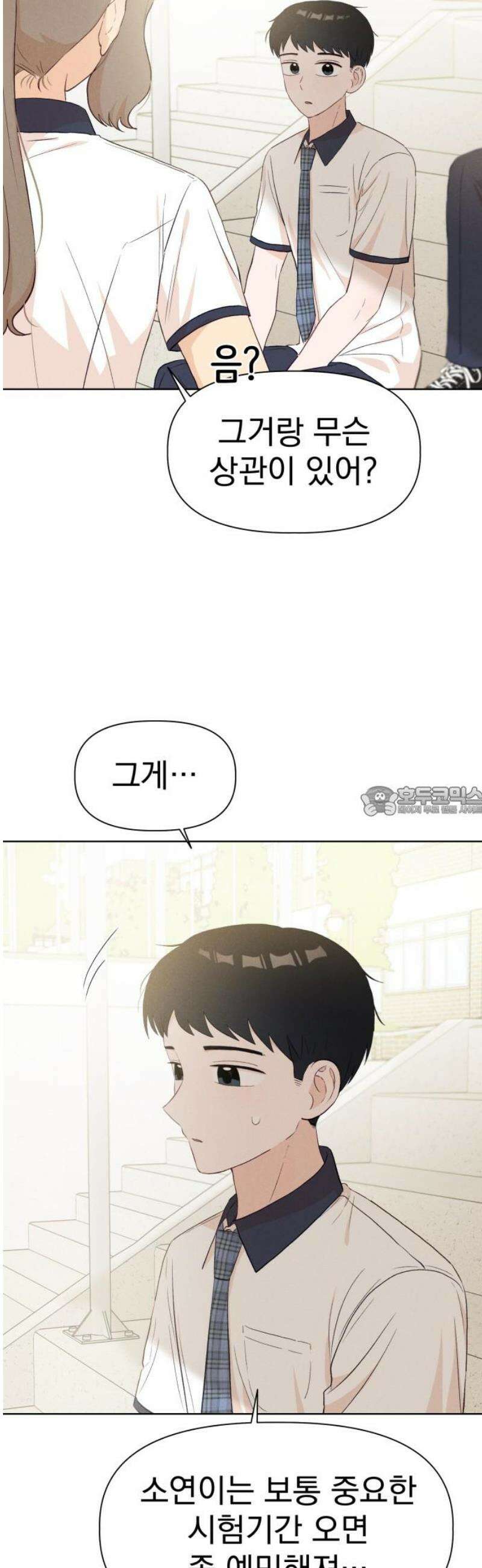 문과X이과 23화 : ⊂ 13