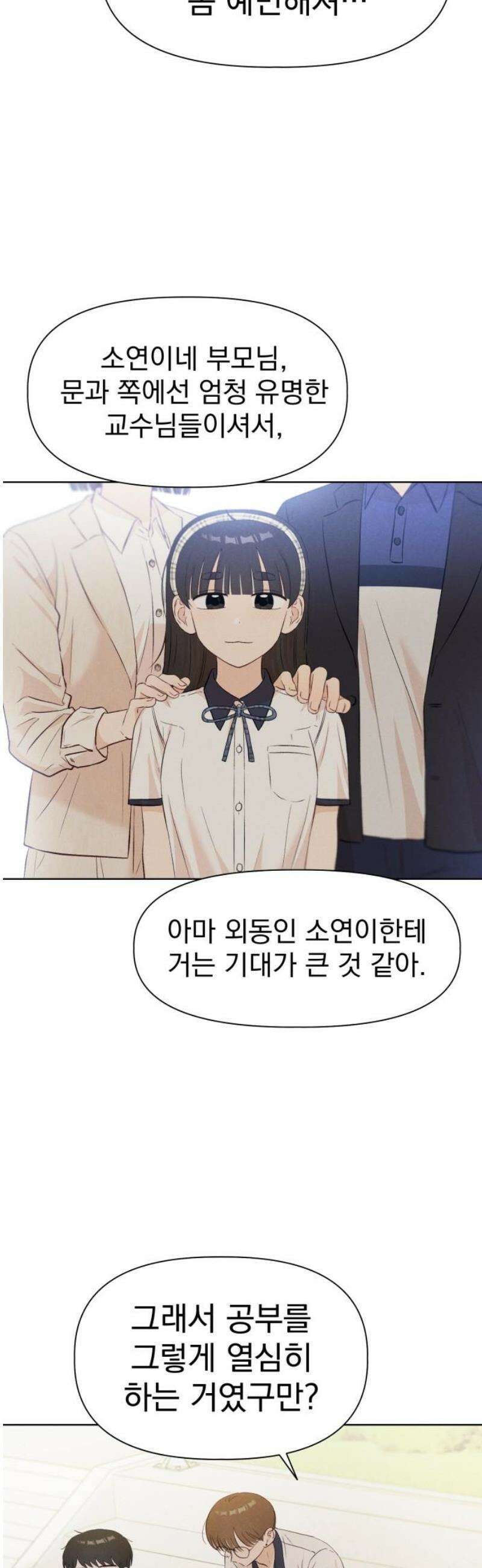문과X이과 23화 : ⊂ 14