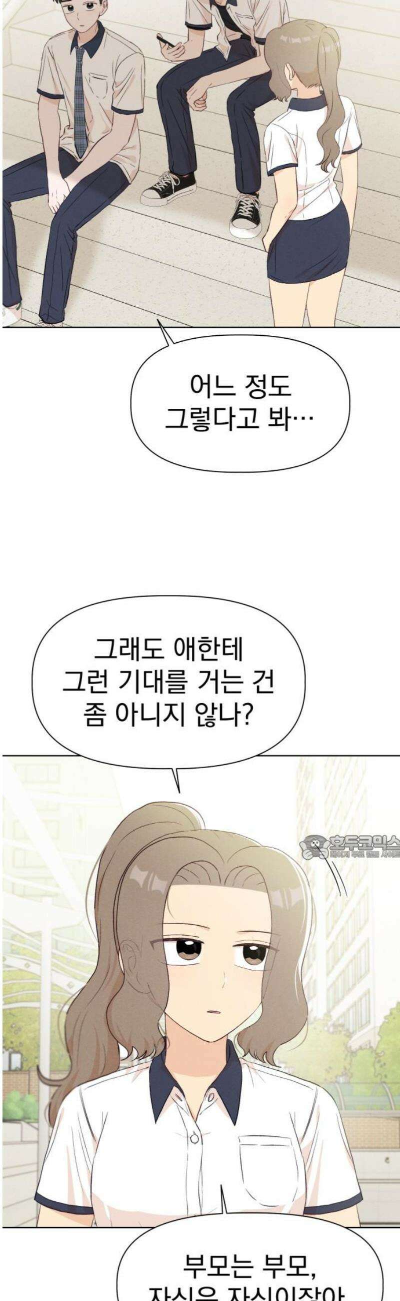 문과X이과 23화 : ⊂ 15