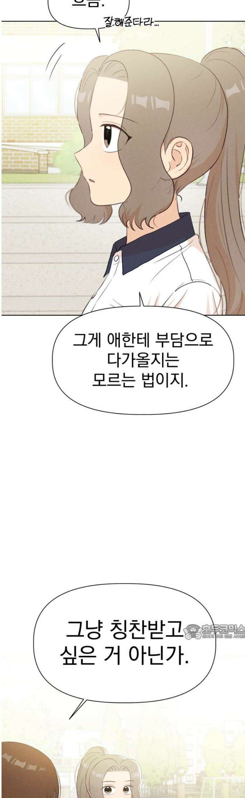 문과X이과 23화 : ⊂ 17