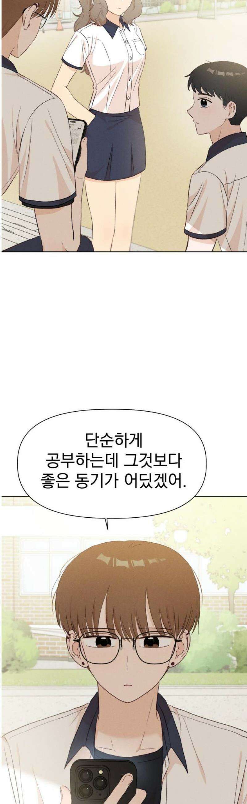문과X이과 23화 : ⊂ 18