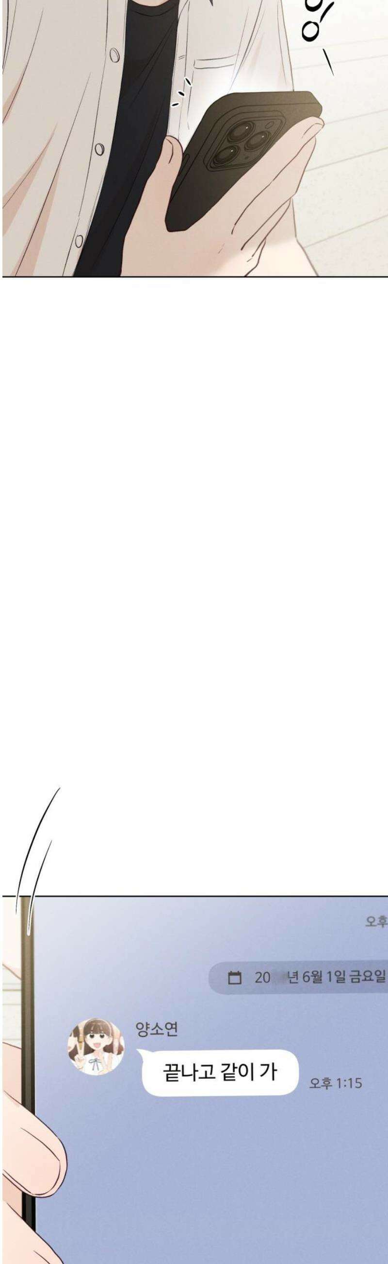 문과X이과 23화 : ⊂ 20