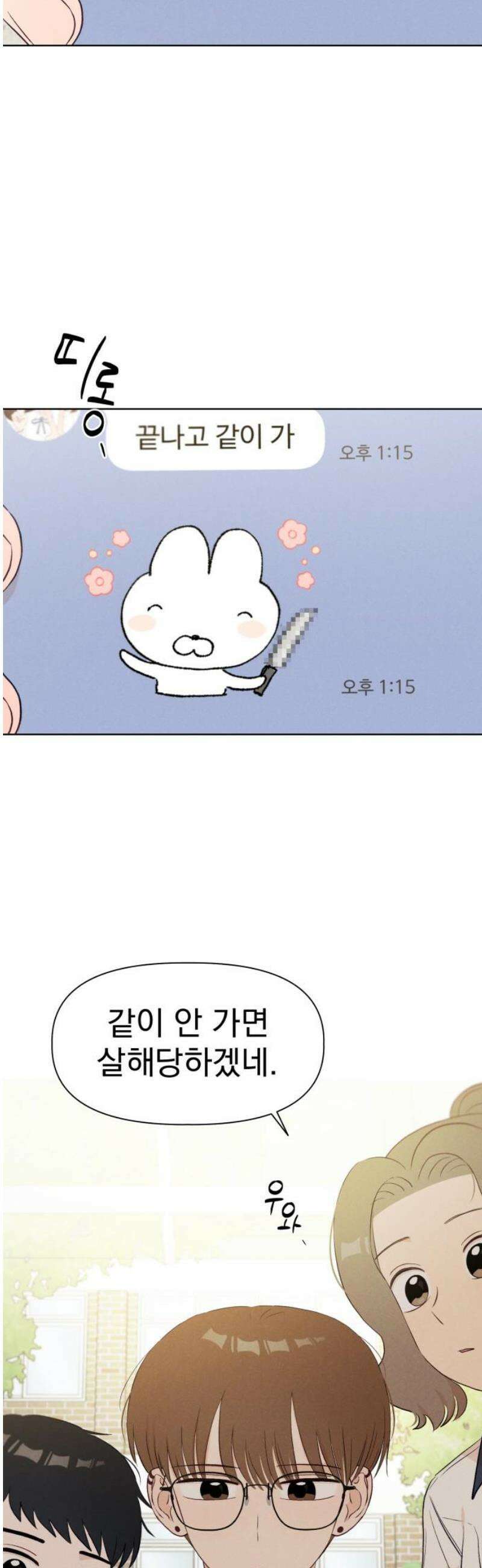 문과X이과 23화 : ⊂ 21