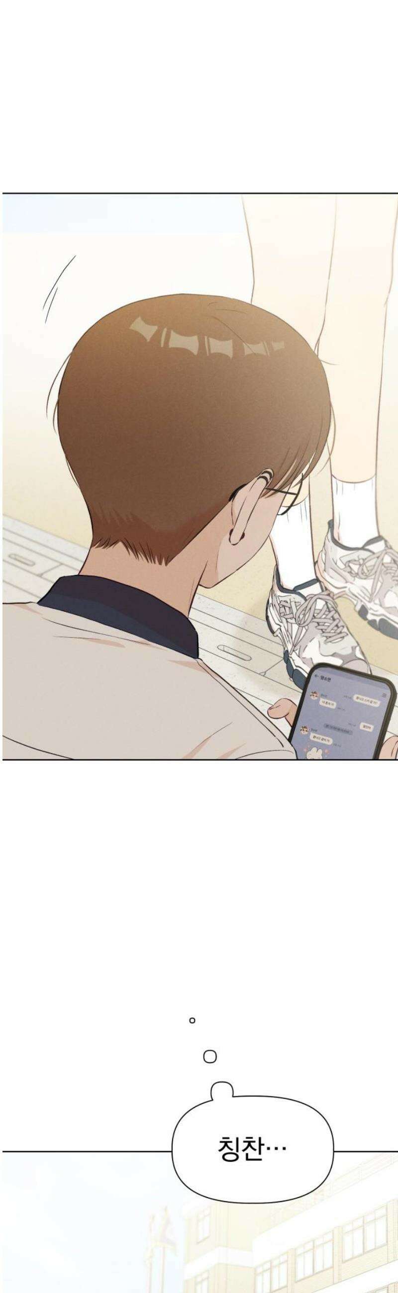 문과X이과 23화 : ⊂ 23
